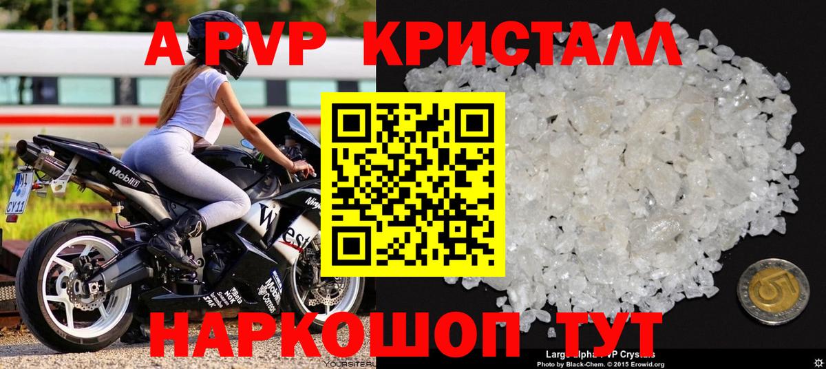A PVP  Альфа ПВП СК КРИС  Симферополь  Вход с VPN  Alpha PVP Соль  Alpha PVP СК КРИС 