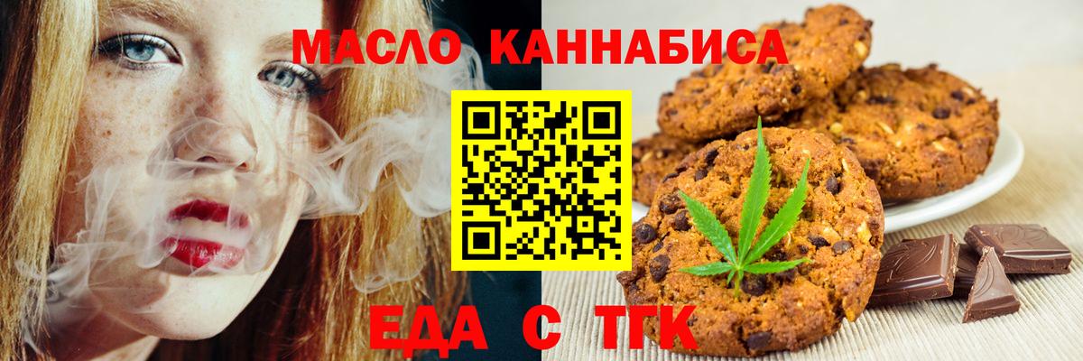 Симферополь  Cannafood конопля  Вход с VPN 