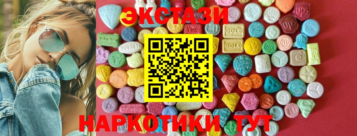 Симферополь  Ecstasy mix  Вход с VPN  Ecstasy  ЭКСТАЗИ 300 mg 
