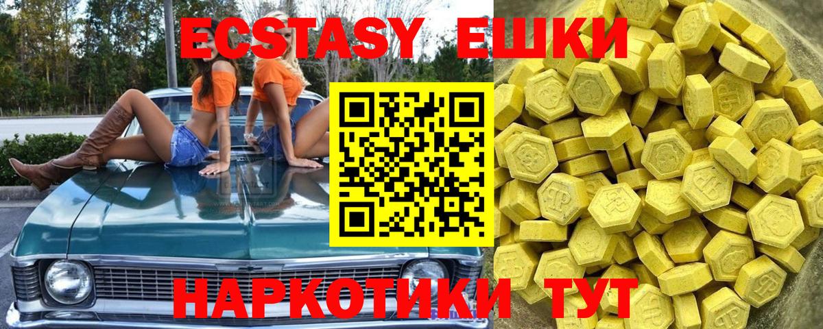 Ecstasy круглые Симферополь