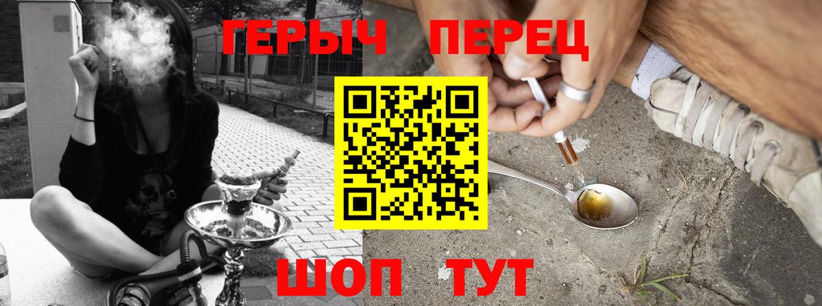 Симферополь  ГЕРОИН герыч  Вход с VPN 