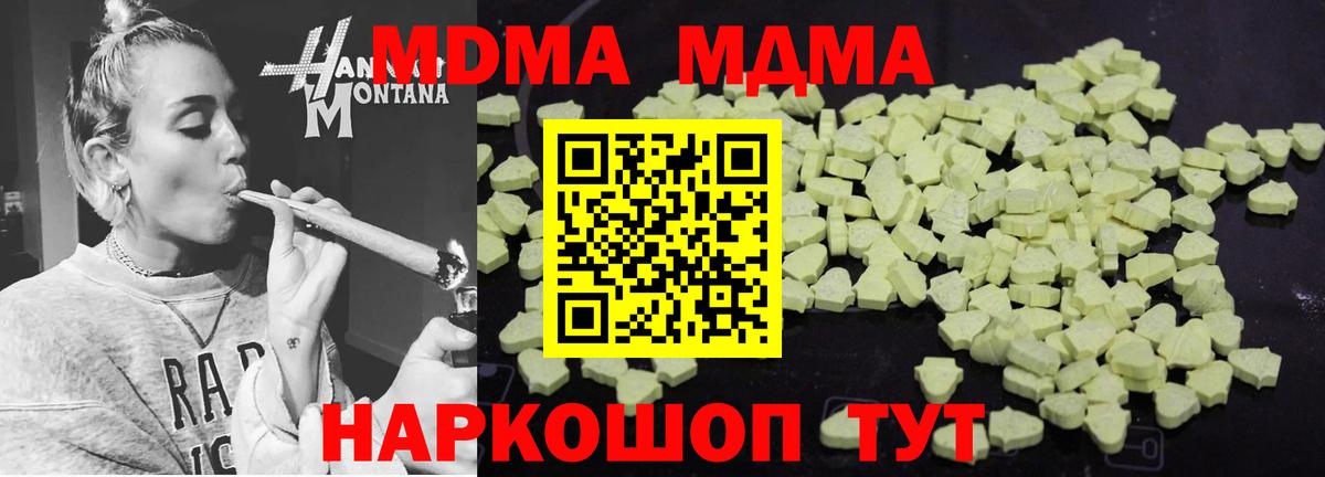 MDMA молли Симферополь