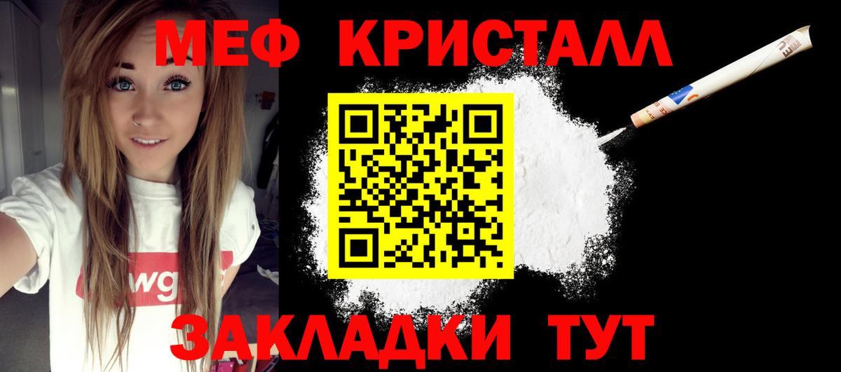 МЯУ-МЯУ мяу мяу  Меф кристаллы  Симферополь  МЯУ-МЯУ  Вход с VPN 