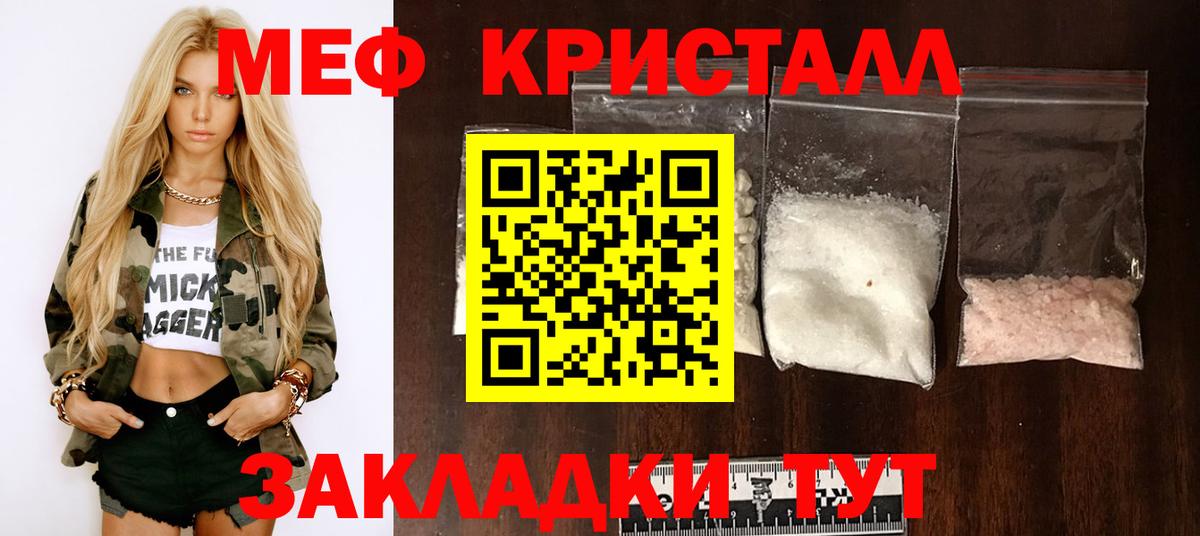 Мефедрон  Симферополь