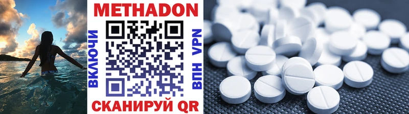 МЕТАДОН methadone закладка Симферополь