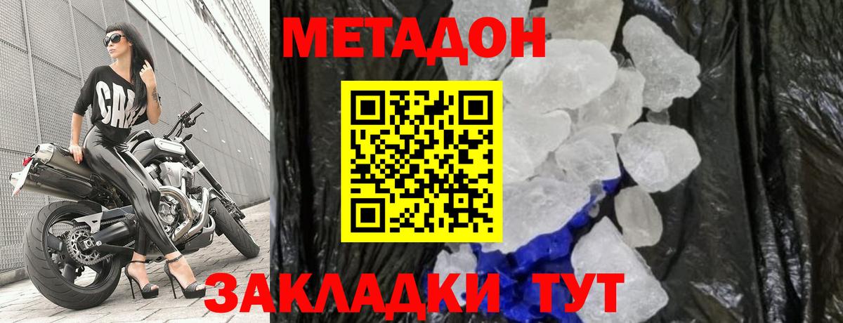 Симферополь  Метадон белоснежный  OMG зеркало  Вход с VPN  Метадон methadone 