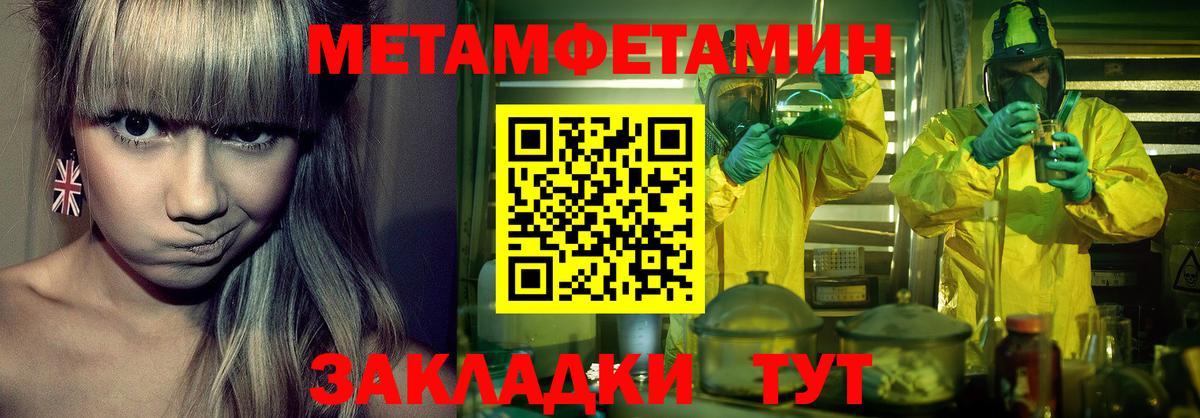 Первитин кристалл Симферополь