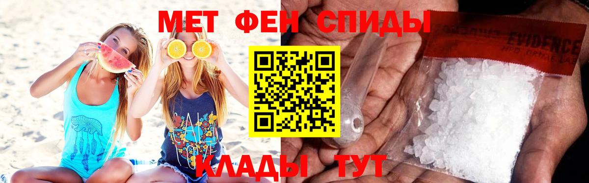 Симферополь  Первитин Methamphetamine  Вход с VPN 