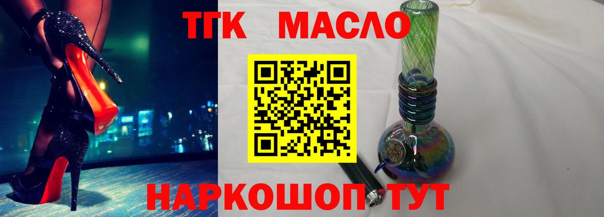 ТГК Wax  Вход с VPN  Дистиллят ТГК вейп  Симферополь 